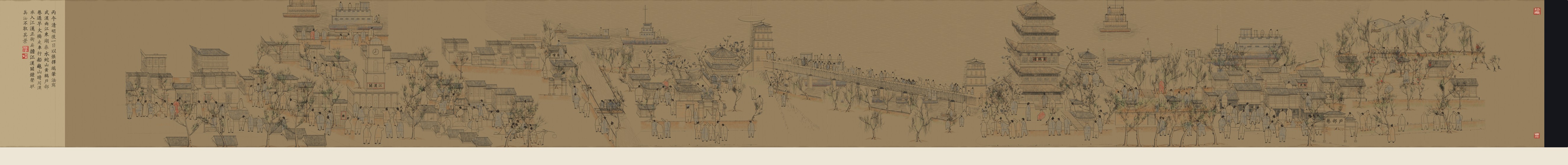 Wuhan version 11